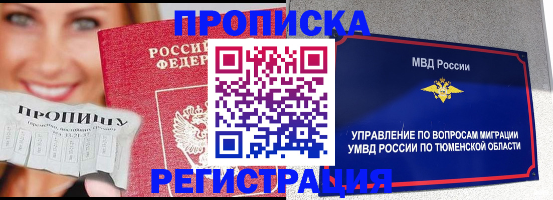 временная регистрация 2025 в Торопеце