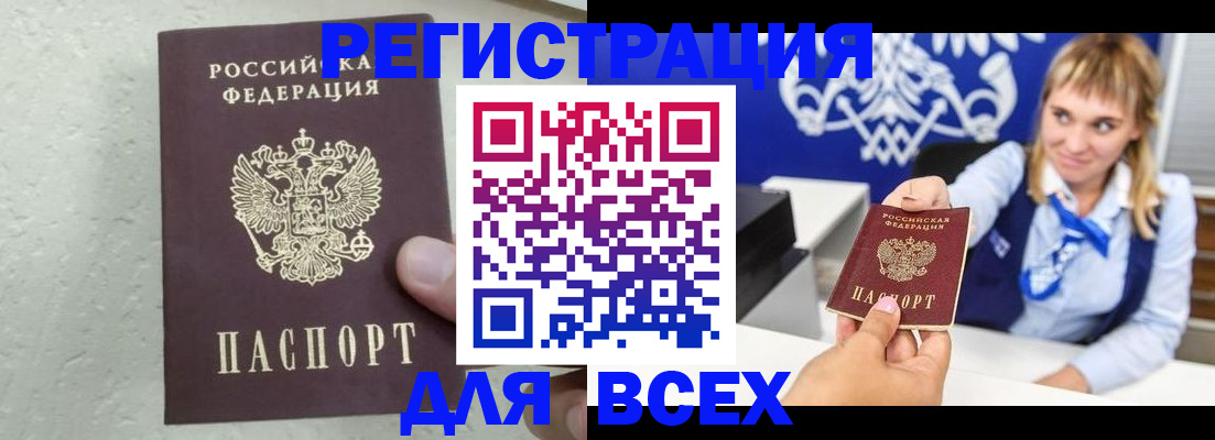 временная регистрация гарантия в Торопеце