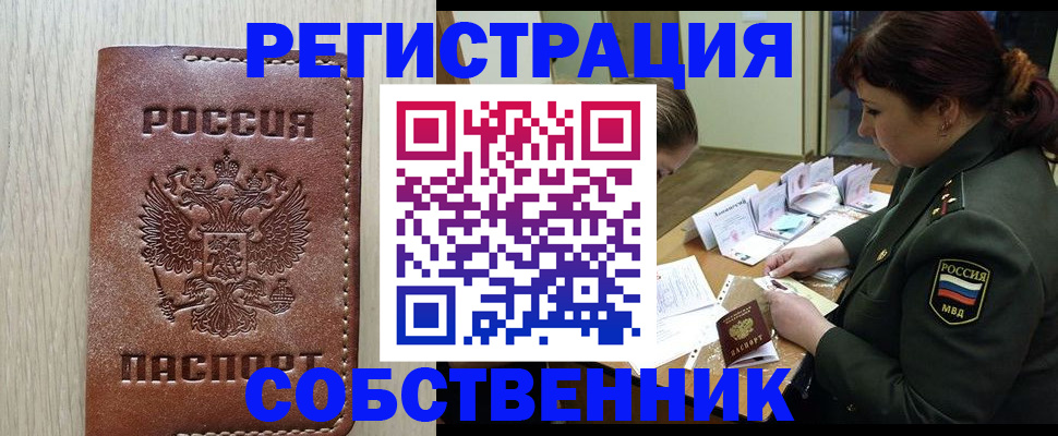 временная регистрация поиск в Торопеце